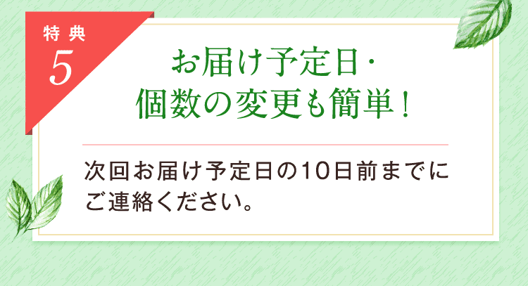 特典5
