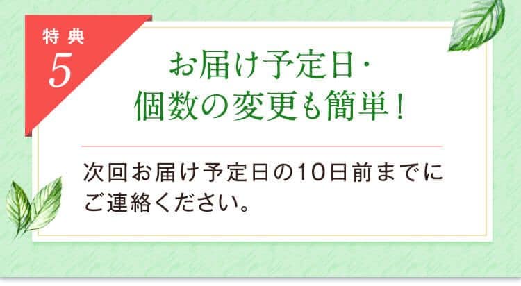 特典5