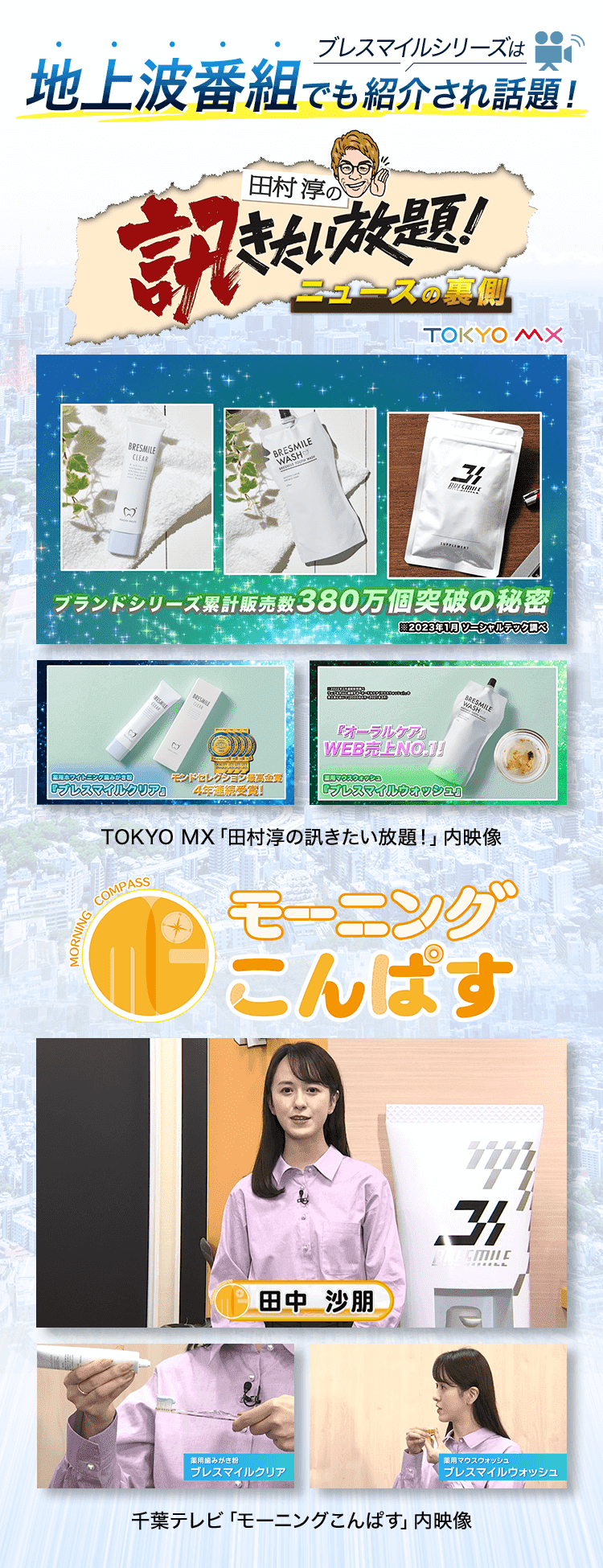 薬用歯みがき粉ブレスマイルクリアで輝く白い歯に！  [ ブレスマイル